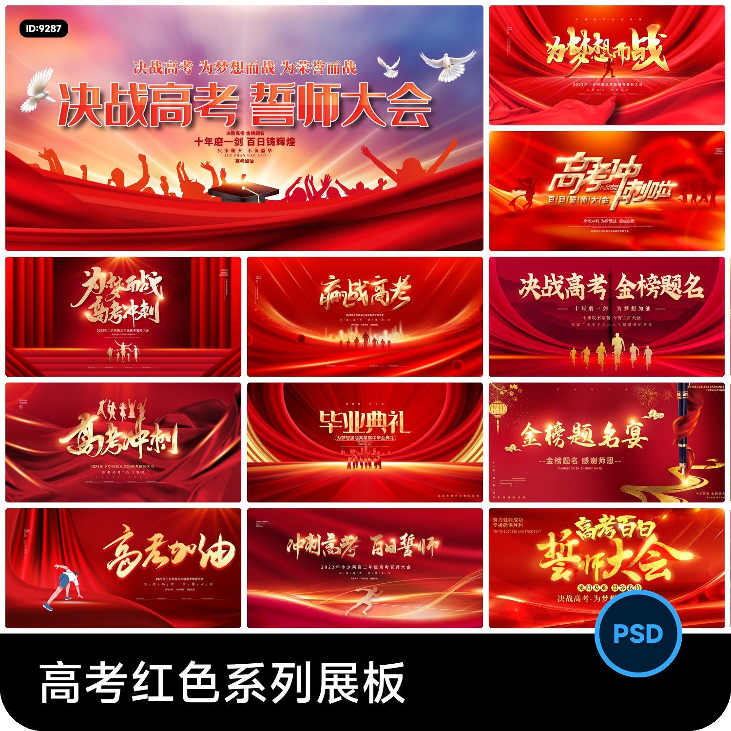 高考倒计时56天！冲刺最后阶段，这些文案让你燃起来！