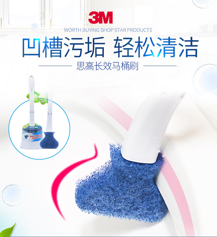 3M思高马桶刷：无死角清洁神器，让马桶焕然一新！