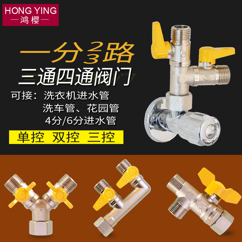 全铜活接三通分水器球阀门：装修必备神器，轻松搞定水管接头问题！