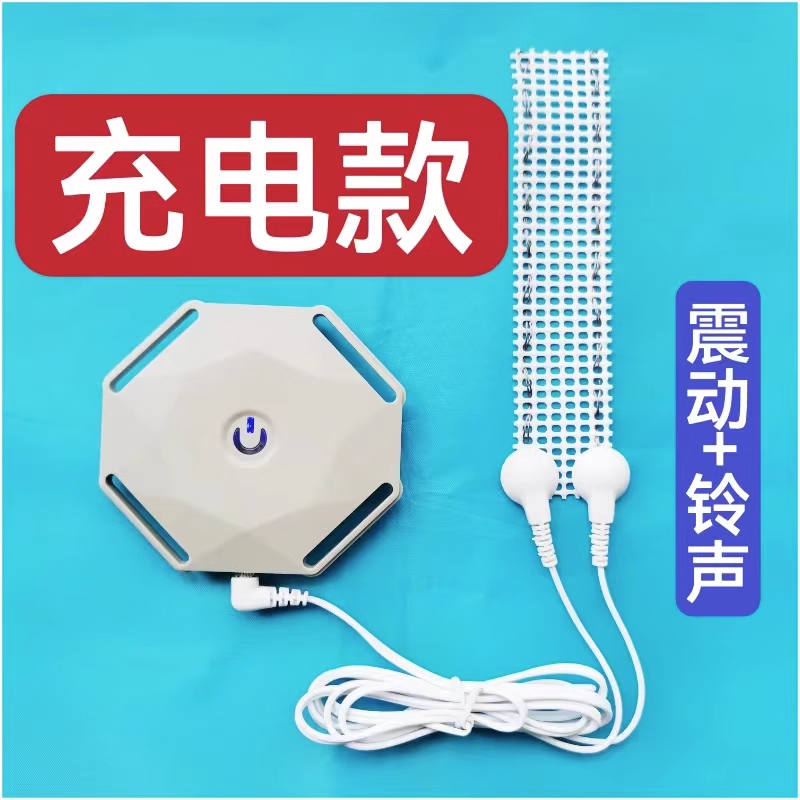 遗尿儿童报警器：告别夜尿烦恼，守护宝宝健康成长的秘密武器！