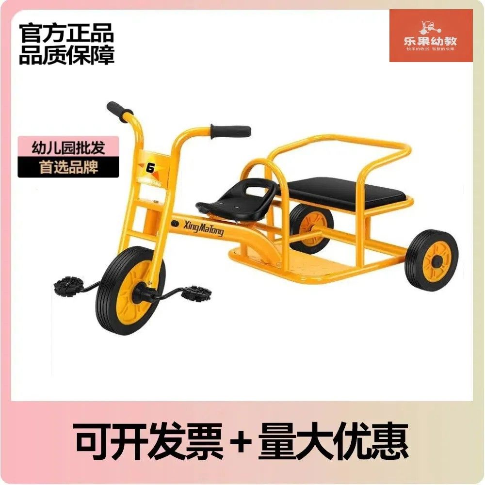 幼儿园儿童三轮车双人脚踏车车带斗可带人户外玩具车幼教小孩童车：亲子互动新选择，户外探险好伙伴！