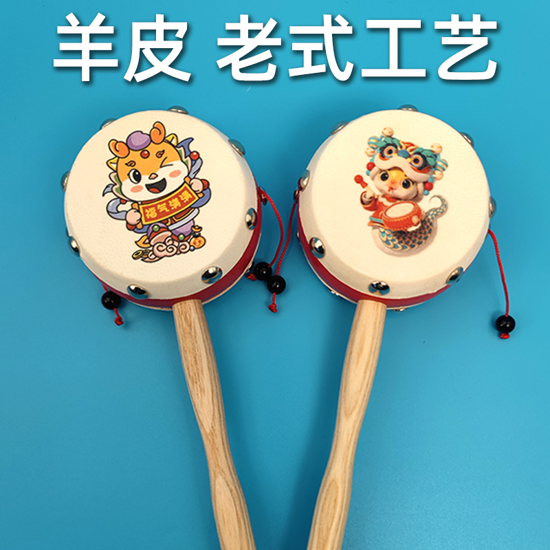 龙年小波羊皮拨浪鼓：复古童趣，唤醒童年记忆！