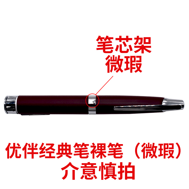 优伴笔经典：优必霖、优必乐配件，让你的书写之旅从此不同！