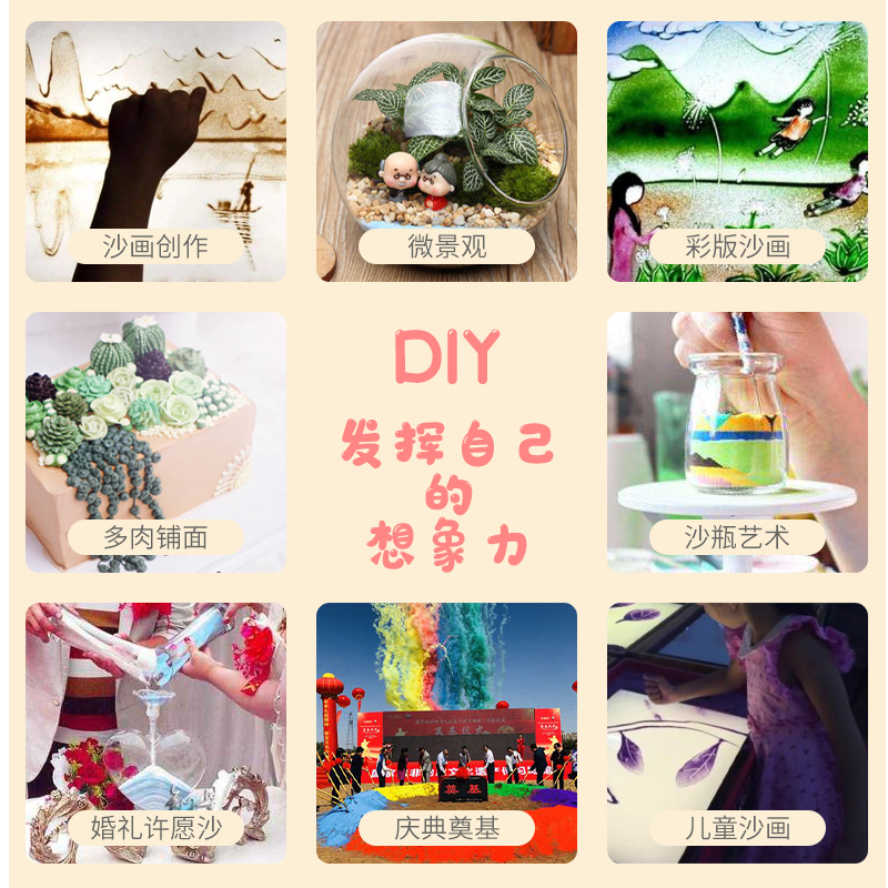 沙画彩沙细沙瓶画材料许愿沙DIY120目沙子幼儿园彩沙套装手工制作：开启创意无限的艺术之旅！
