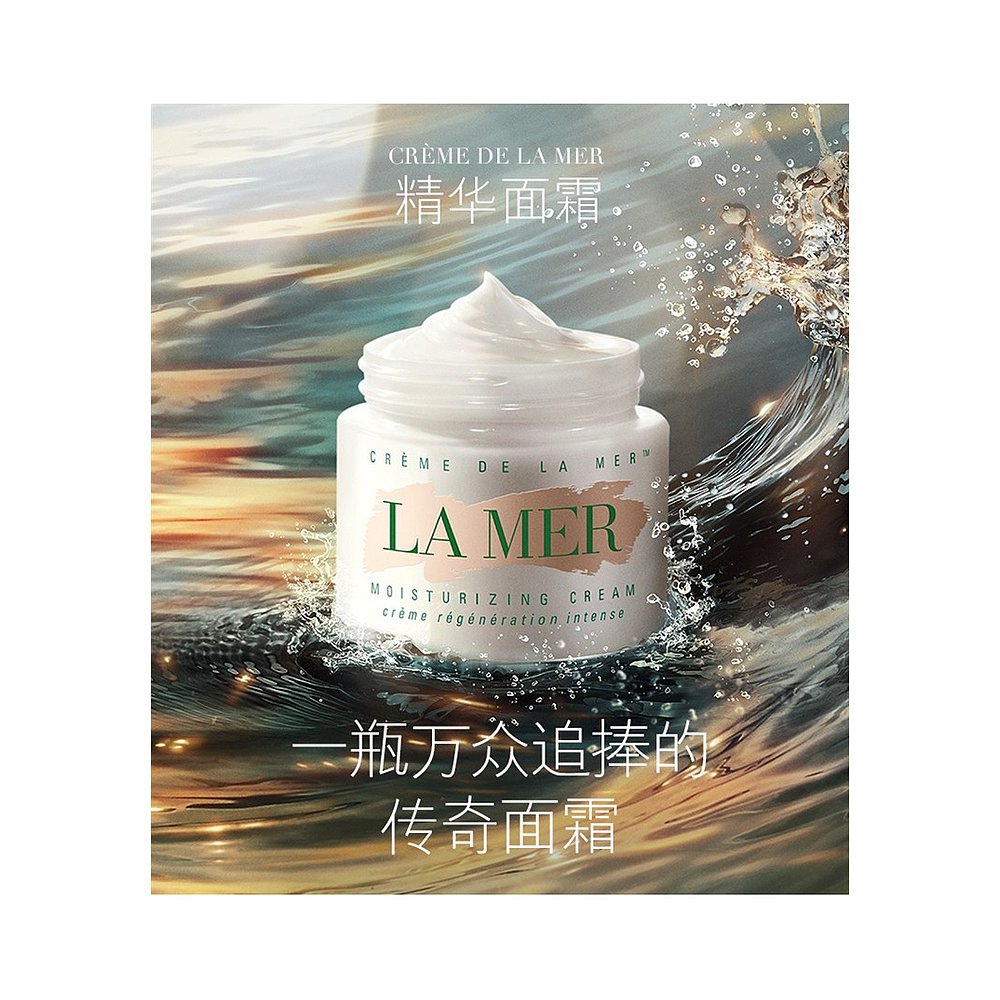 法版La Mer海蓝之谜精华面霜：奢华护肤新体验，让你肌肤喝饱水！✨