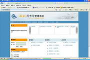 新翔图书馆管理系统3.0