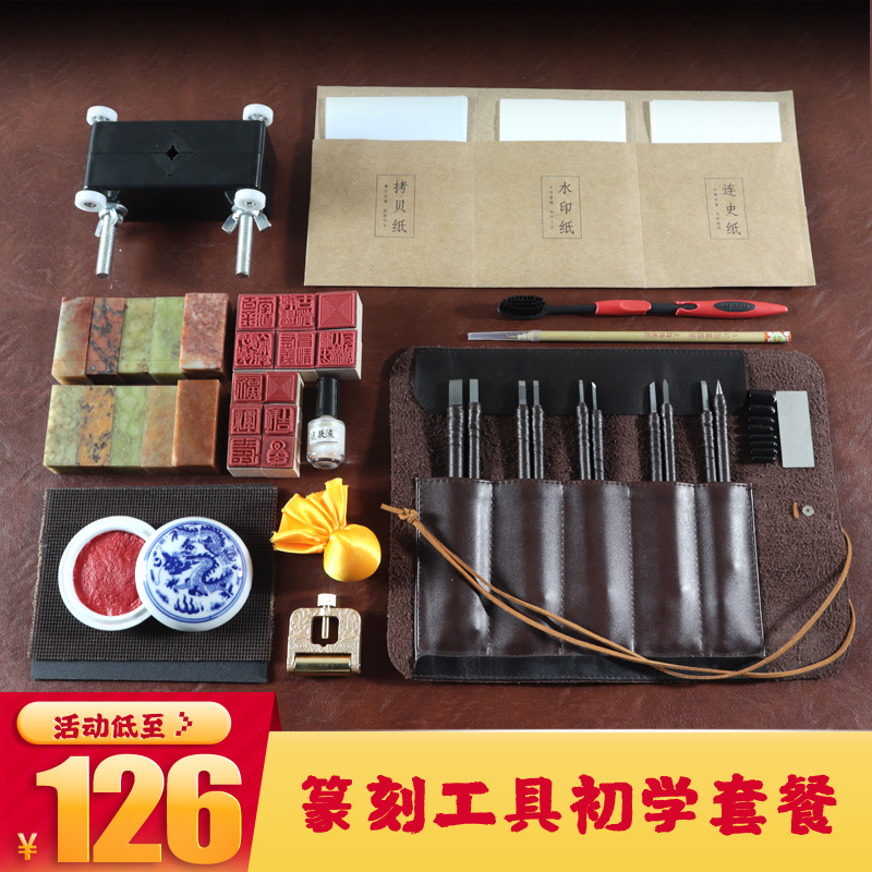 现货速发篆刻工具：新手必备，轻松入门篆刻艺术的秘密武器！