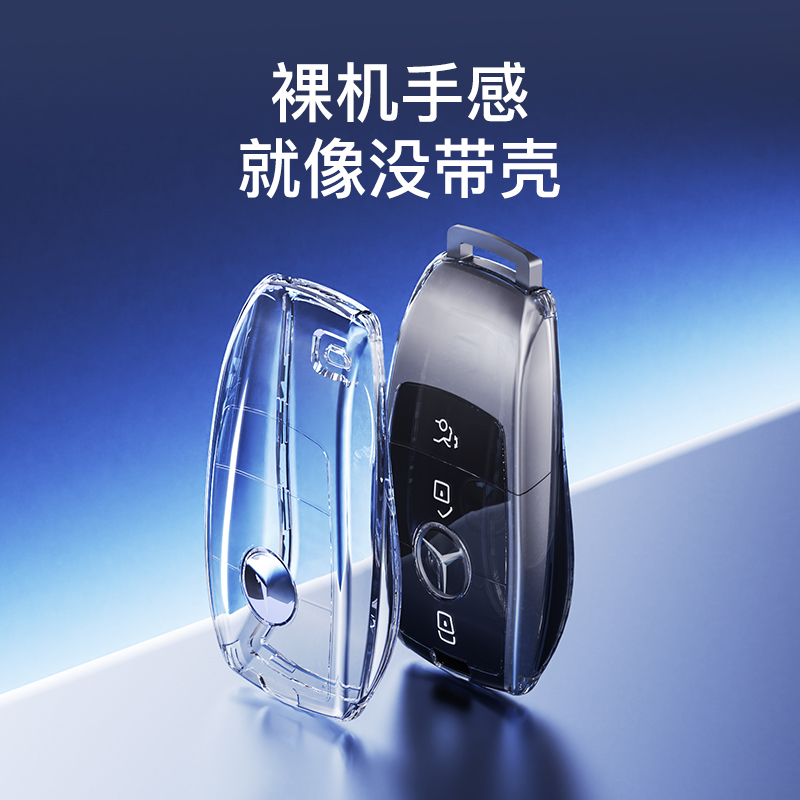 奔驰C260L钥匙套：豪车必备，解锁奢华新体验！