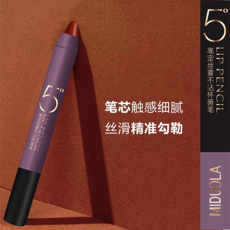 咪朵拉高定丝雾唇笔：告别沾杯掉色，打造完美妆容✨