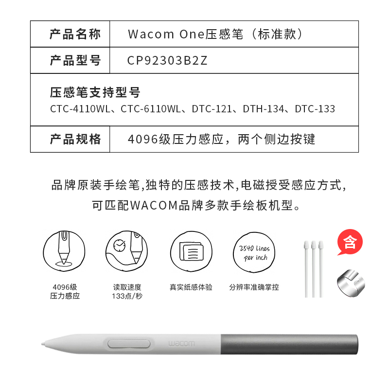 Wacom One数位屏手绘屏DTB133：专为创意设计打造的触控笔，释放你的艺术潜能！