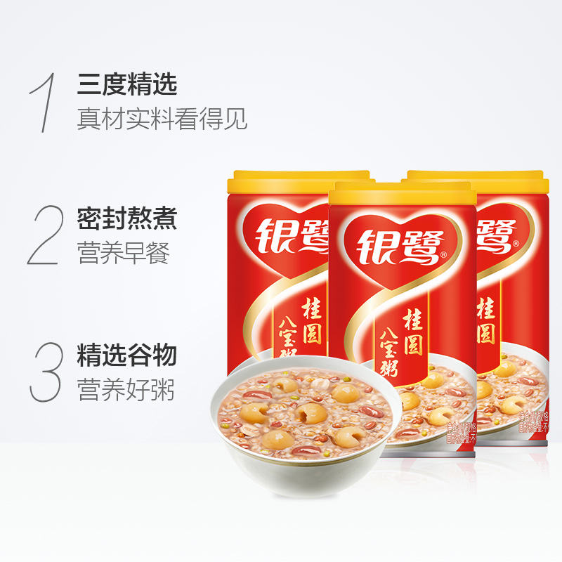 银鹭八宝粥真香预警！360g*12罐整箱太值了！送礼自用都超赞！