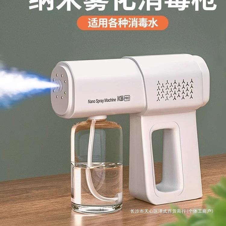 酒精消毒枪手持电动喷雾器：纳米蓝光喷雾枪，消毒界的黑科技神器！