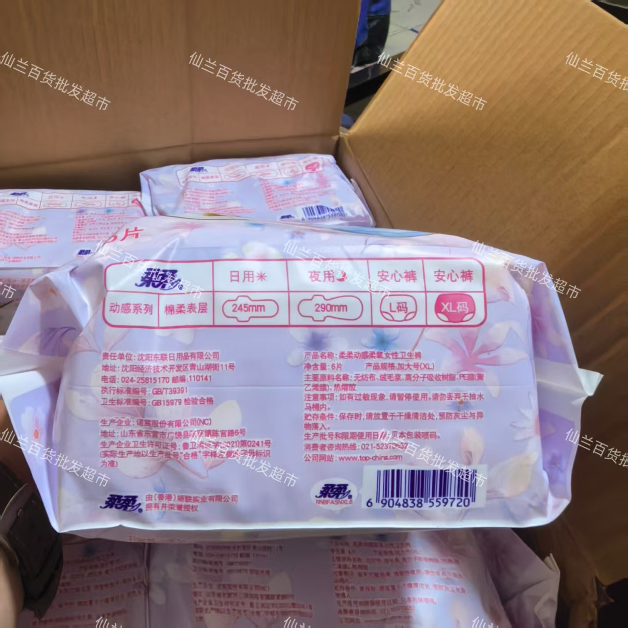 医用安睡裤卫生巾：女性经期必备神器，防漏姨妈安心裤大揭秘！