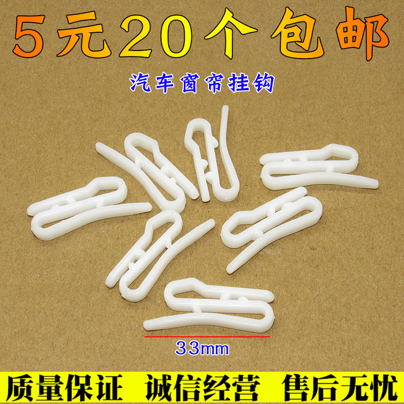 汽车窗帘配件大揭秘！告别烈日，轻松装点爱车！✨