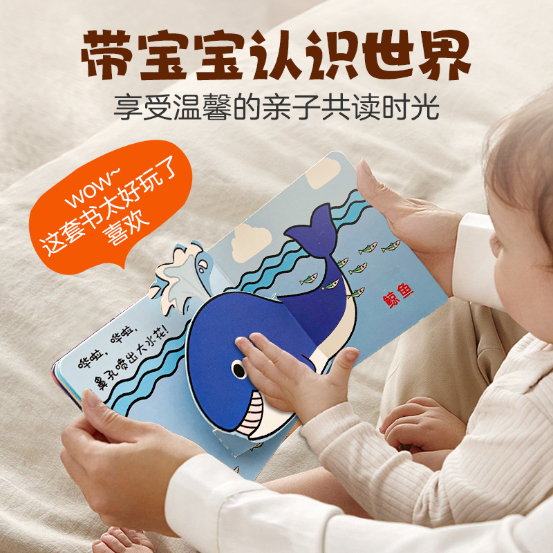 早教儿童启蒙书：3D立体书撕不烂，宝宝智力开发新利器！