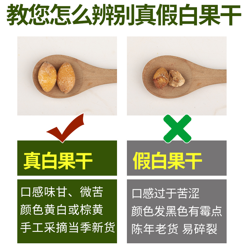 深山纯野白果500g：古树无硫熏，开启你的养生新体验