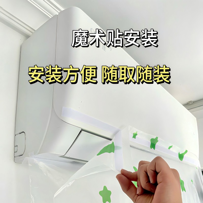 立式空调传送带导风袋：一分二加厚加长出风口挂式通风管，让冷气均匀分布的秘密武器！