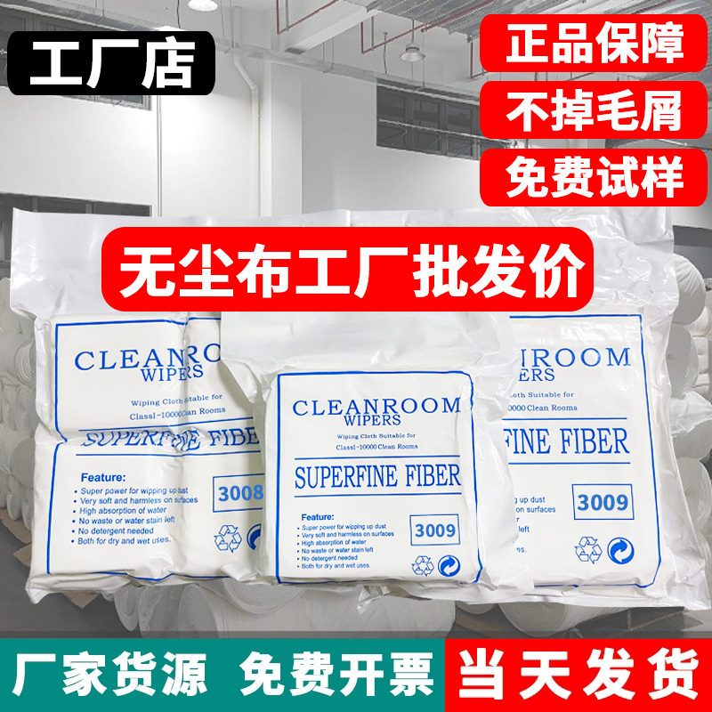 揭秘清洁界的隐形英雄：预浸润清洁擦拭布，你的家居清洁新宠儿！