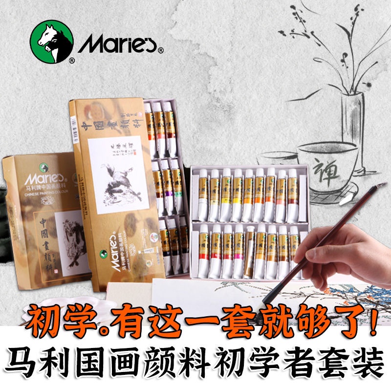 马利山水画中国画颜料12色套装：开启你的水墨画之旅！️