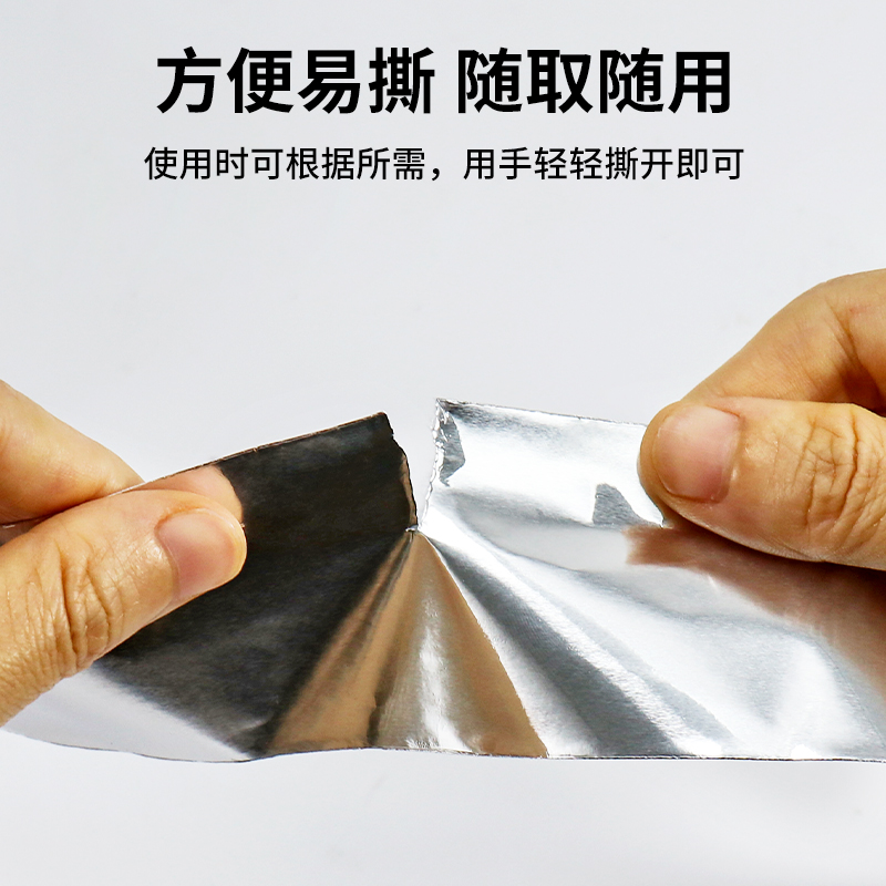 耐高温防水密封铝箔胶带，装修必备神器！️