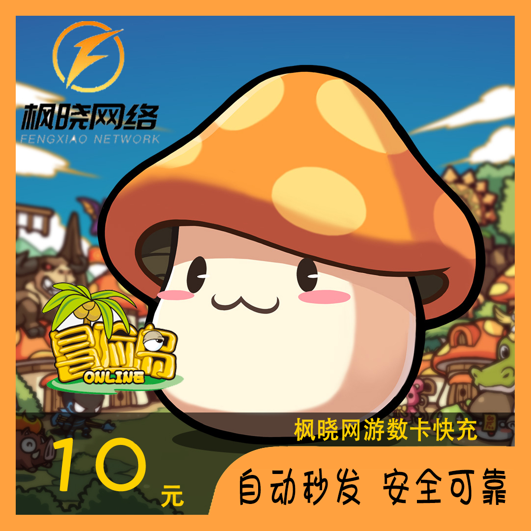 自动充值盛趣彩虹岛1000点券，告别繁琐，畅享游戏新体验！