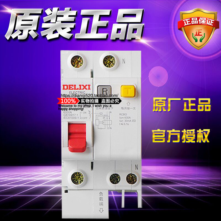 漏电断路器NB1L-40 1P+N C16A 30ma！家里安全神器，不买真的亏爆了
