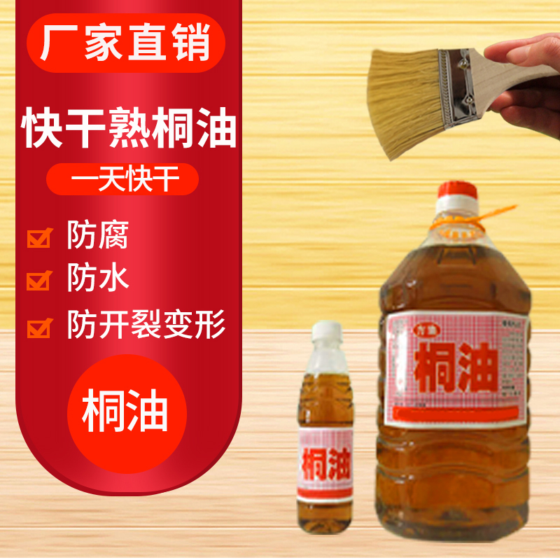 撒网专用桐油：天然防腐防水，守护你的户外探险之旅
