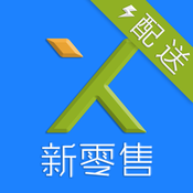 新悦购配送1