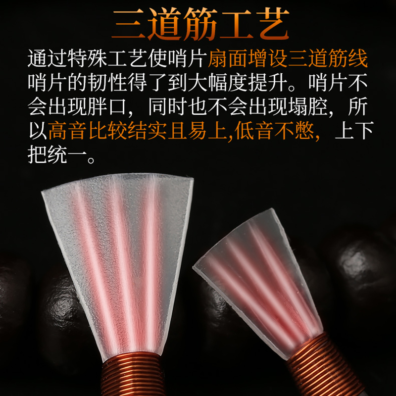 专业免修唢呐哨片：吹响你的音乐梦想
