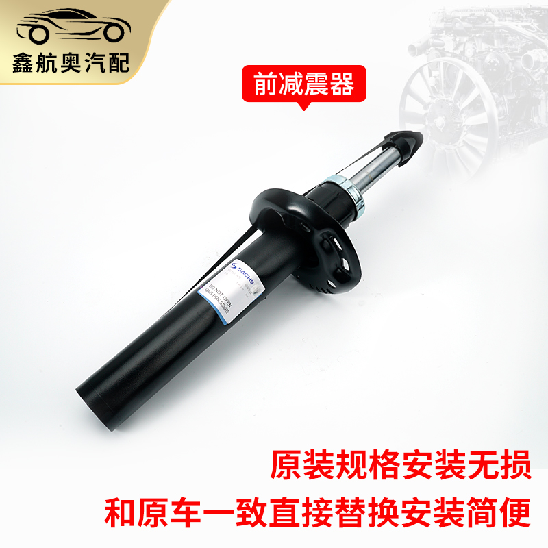 原厂速腾高尔夫6途观途安明锐新帕迈腾CC减震器：驾驶升级，安全无忧！