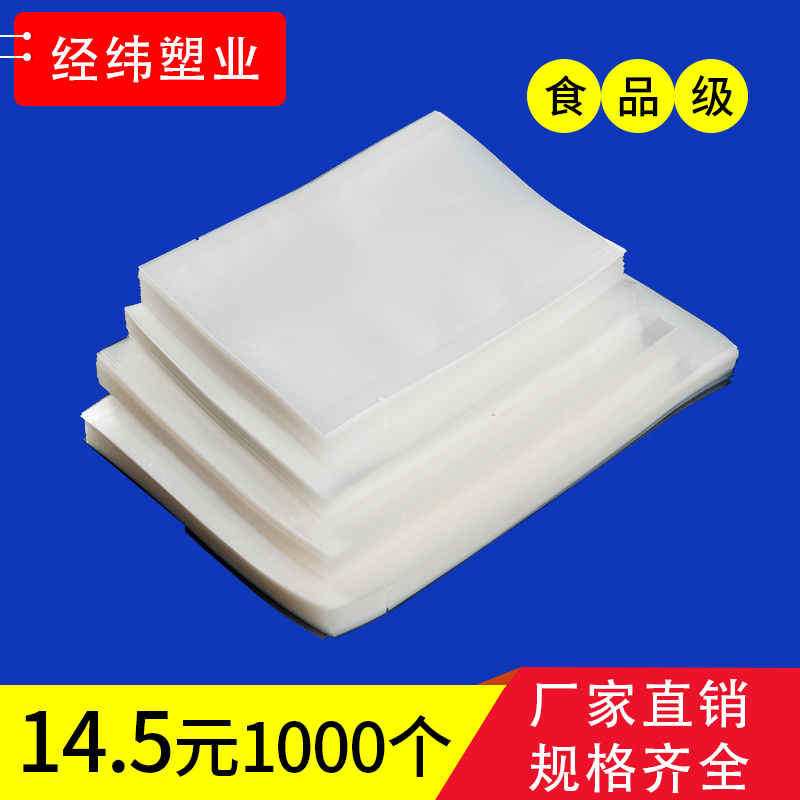 520mm PE袋真香预警！重包装袋25kg颗粒粉末装太香了！这波必须冲！