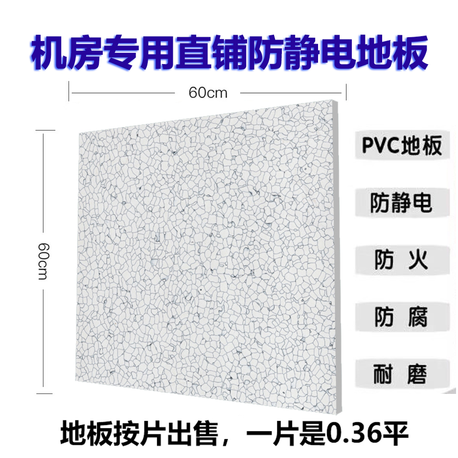 PVC防静电地板：电子厂焊线区的守护神，打造安全高效工作环境的秘密武器！