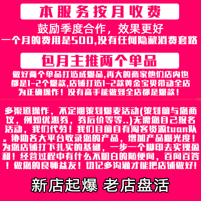 淘宝客推广怎么玩？新手卖家必看的流量密码
