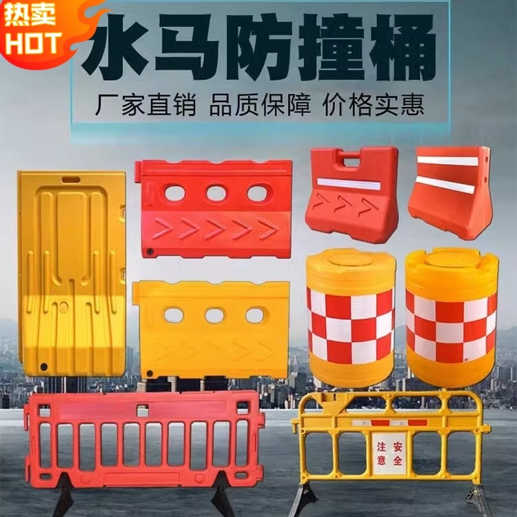 新料注水三孔水马&amp;1.8米塑料围栏：城市安全守护者，施工必备神器！️