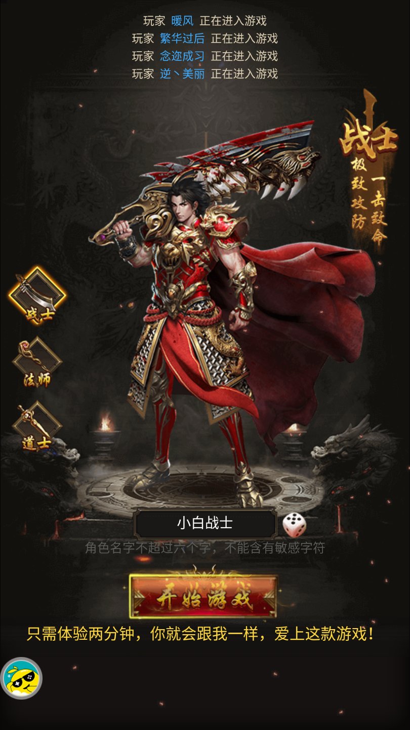 敢客游戏冰雪变态版