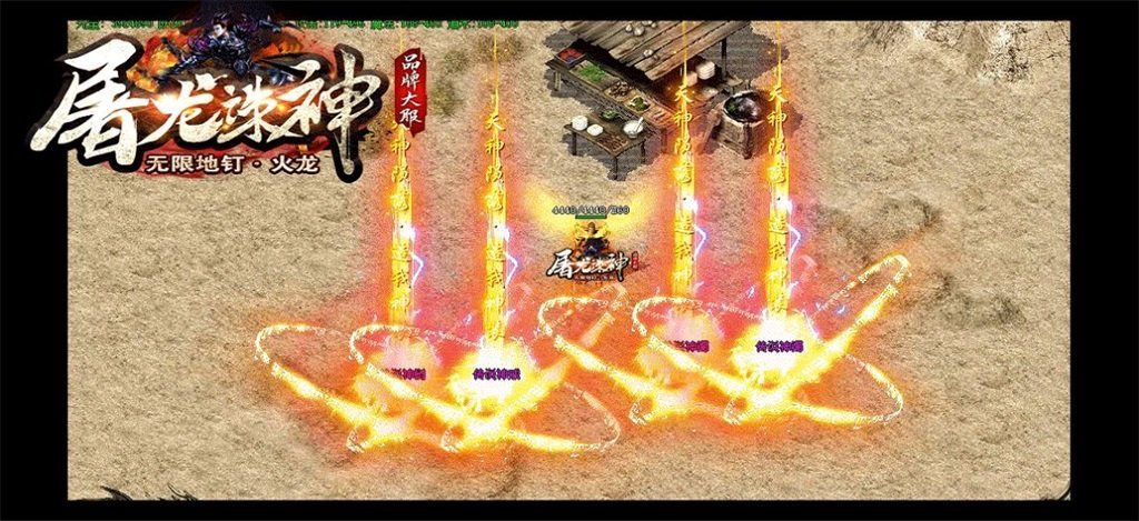 屠龙诛神传奇(手游官网版)