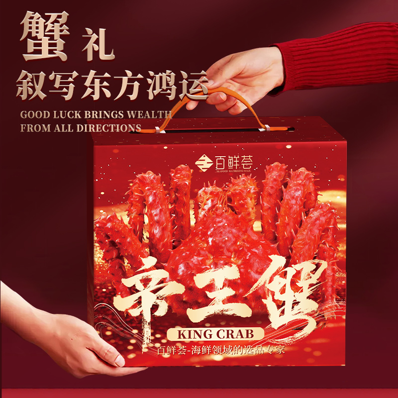 海鲜礼盒大揭秘：帝王蟹&amp;古巴龙虾，过年送礼新风尚