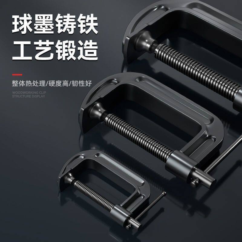 什么样的重型强力G字夹能够提升木工作业效率？