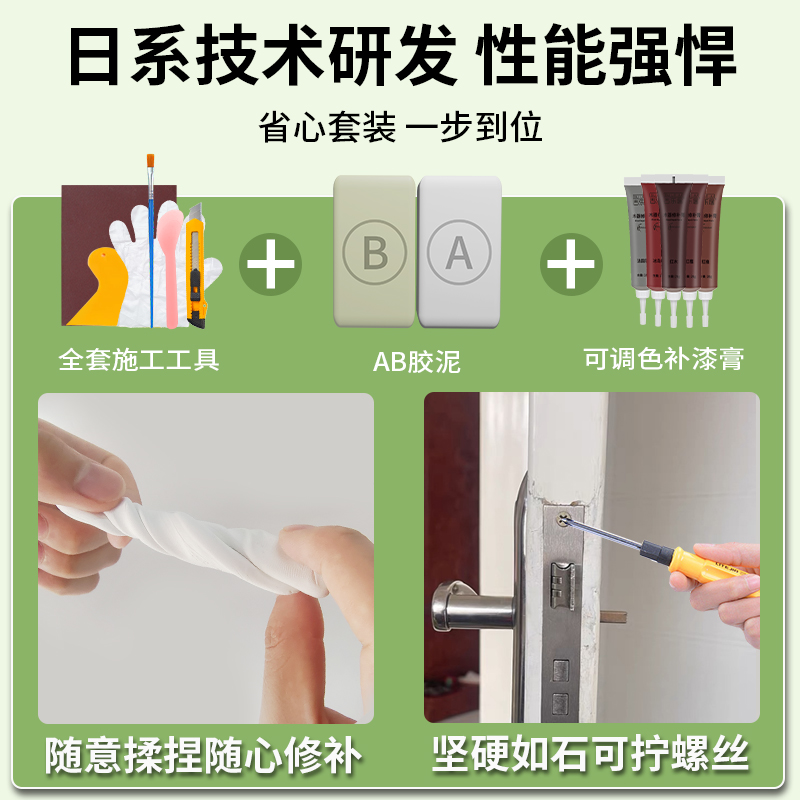 门框木门破损修复胶泥：卧室门锁槽修补秘籍，轻松搞定门套锁洞修门边补洞神技！