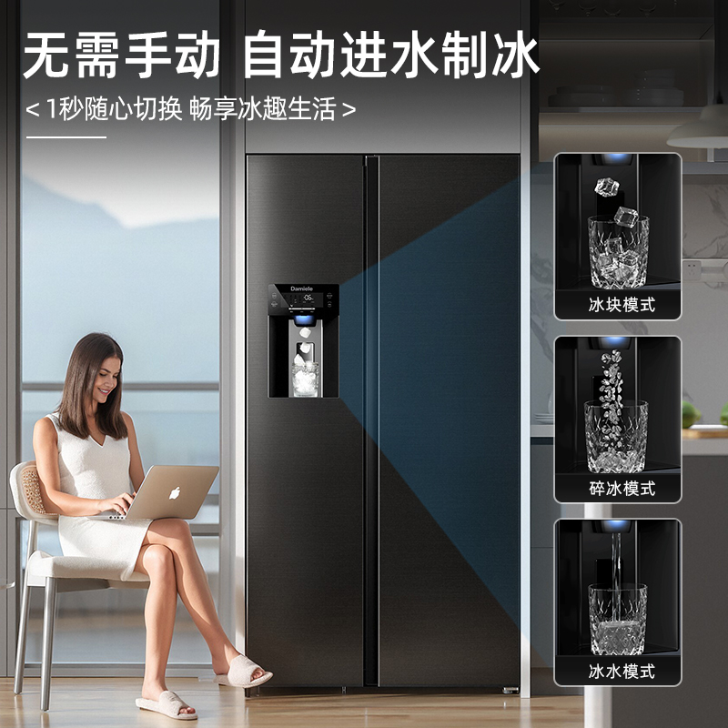 自动制冰对开门冰柜风冷无霜大容量双门一体制冰机！家用商用都超香！