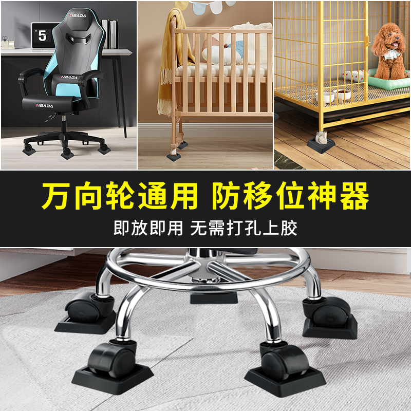 轮子阻挡器冰箱卡槽式万向轮滚轮防滑垫：轻松搞定冰箱移动难题！❄️