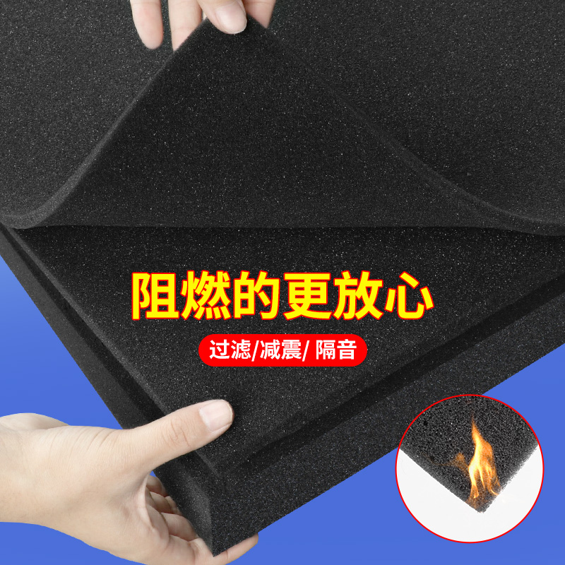 防火阻燃柔软海绵片材：聚氨酯泡沫垫，EVA防尘防撞减震隔音黑科技垫料大揭秘！