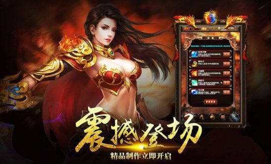 传世元神版之暴击联盟