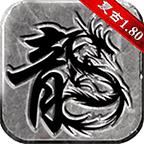 情怀传奇官网版150