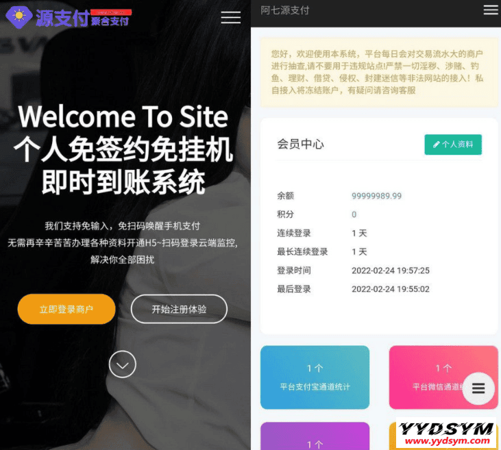 1646476603953214.png 源支付3.1版本全开源版+店员监控软件+手机监控APP源码