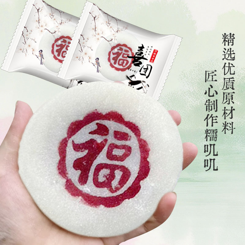 闽南非遗手工芋泥喜团粿：糯叽叽的甜蜜诱惑，解馋必备！