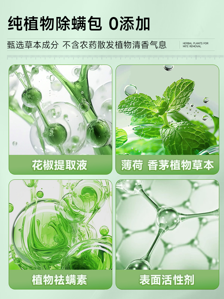 云南本草祛螨包：天然草本，孕婴可用的防螨虫神器