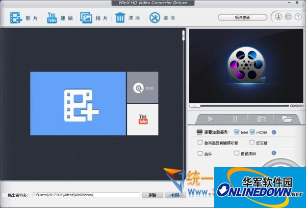 WinX HD Video Converter Deluxe(高清视频转换)v5.11.0 中文豪华版