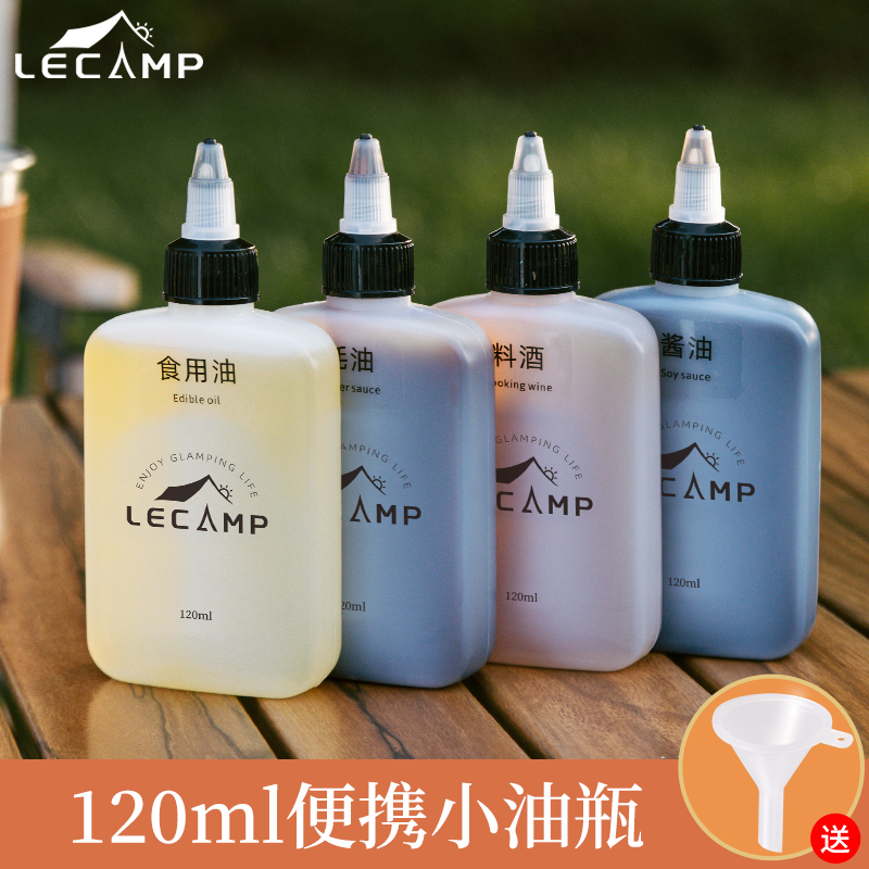 户外调料瓶便携烧烤旅行油壶露营野餐分装瓶密封调味罐：解锁户外美食新玩法！