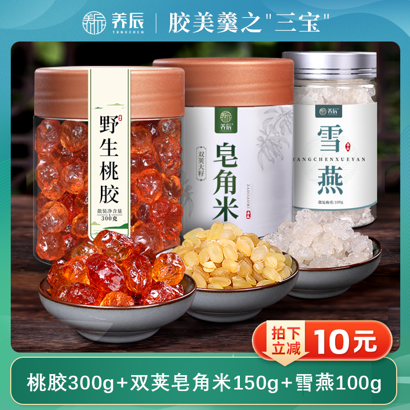 乐作丨皂角米：云南宝藏食材，50克单荚薄片易泡发！